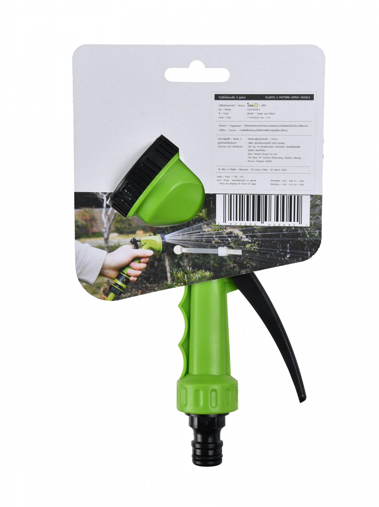 Tree O ปืนฉีดน้ำแบบปรับ5รูปแบบ รุ่นGLB-8209-0 สีเขียวดำ