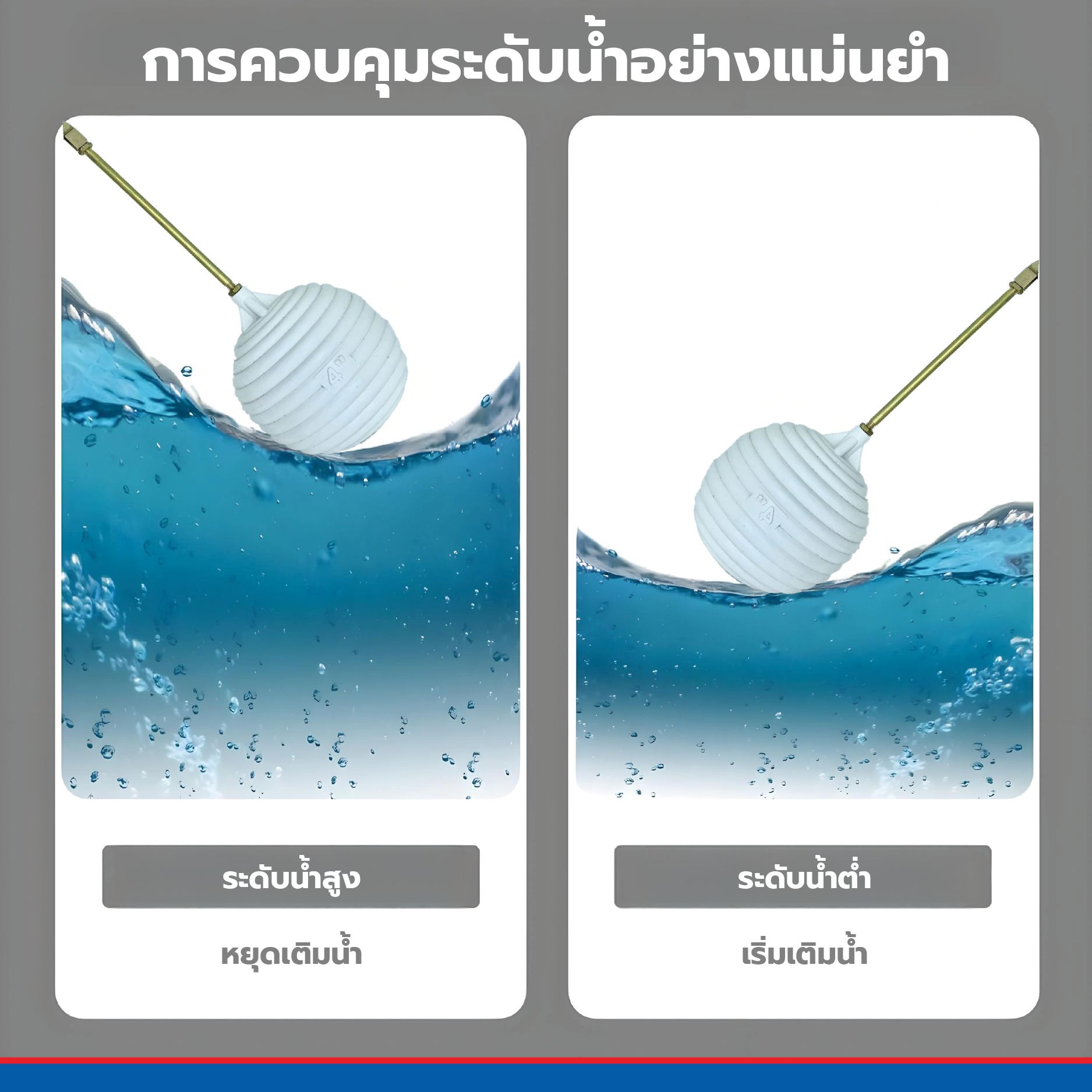 VAVO ลูกลอยแท้งค์น้ำ ก้านทองเหลือง ½  สีขาว