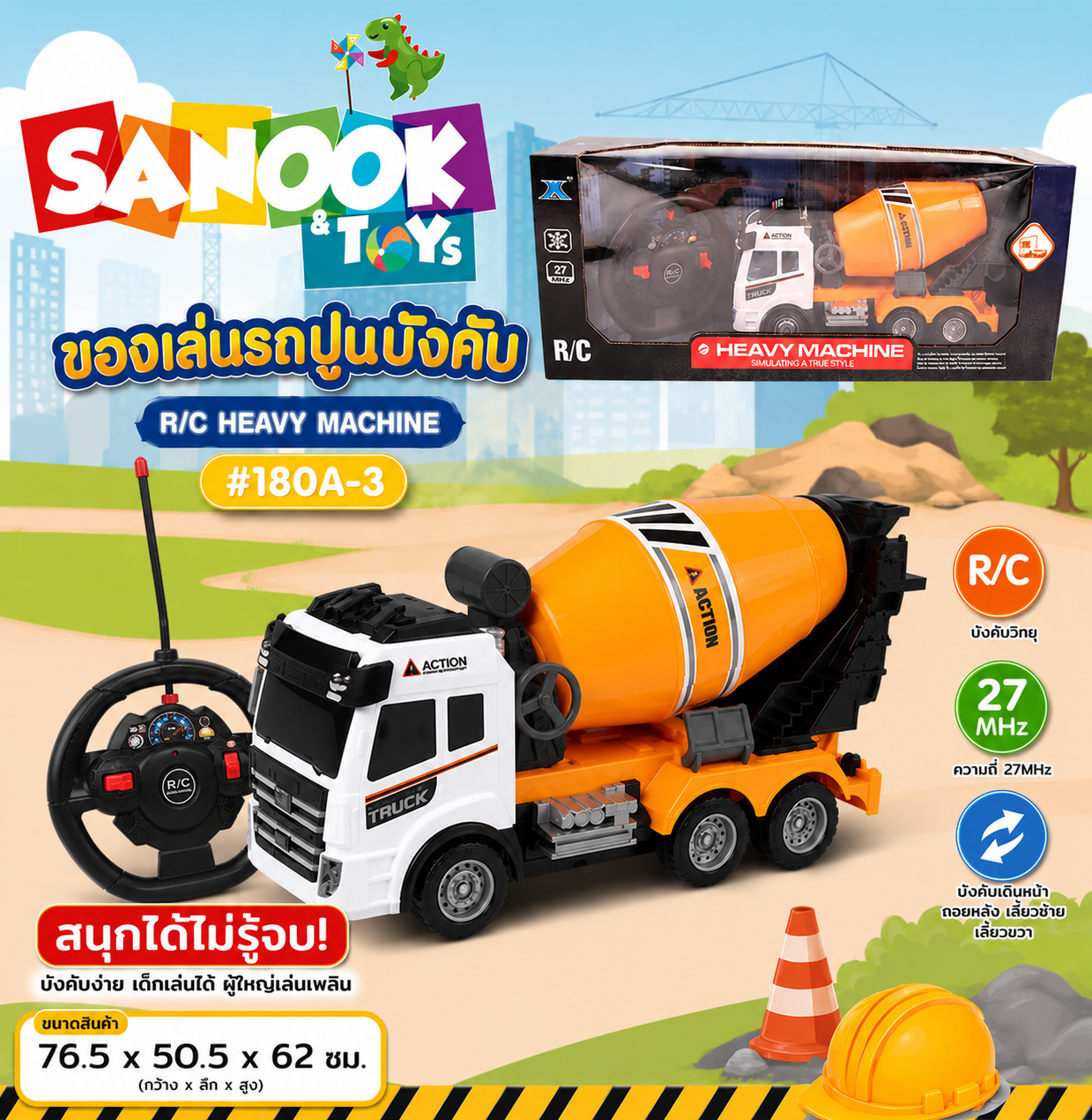 TOYS ของเล่นรถปูนบังคับ#180A-3 ขนาด76.5x50.5x62ซม.