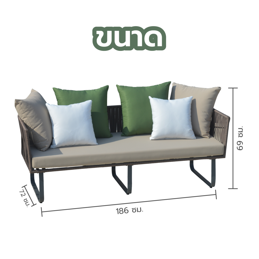 SUMMER SET โซฟา outdoor อลูมิเนียม 2 ที่นั่ง  Tao ขนาด 186x72x69 ซม. สีเบจ