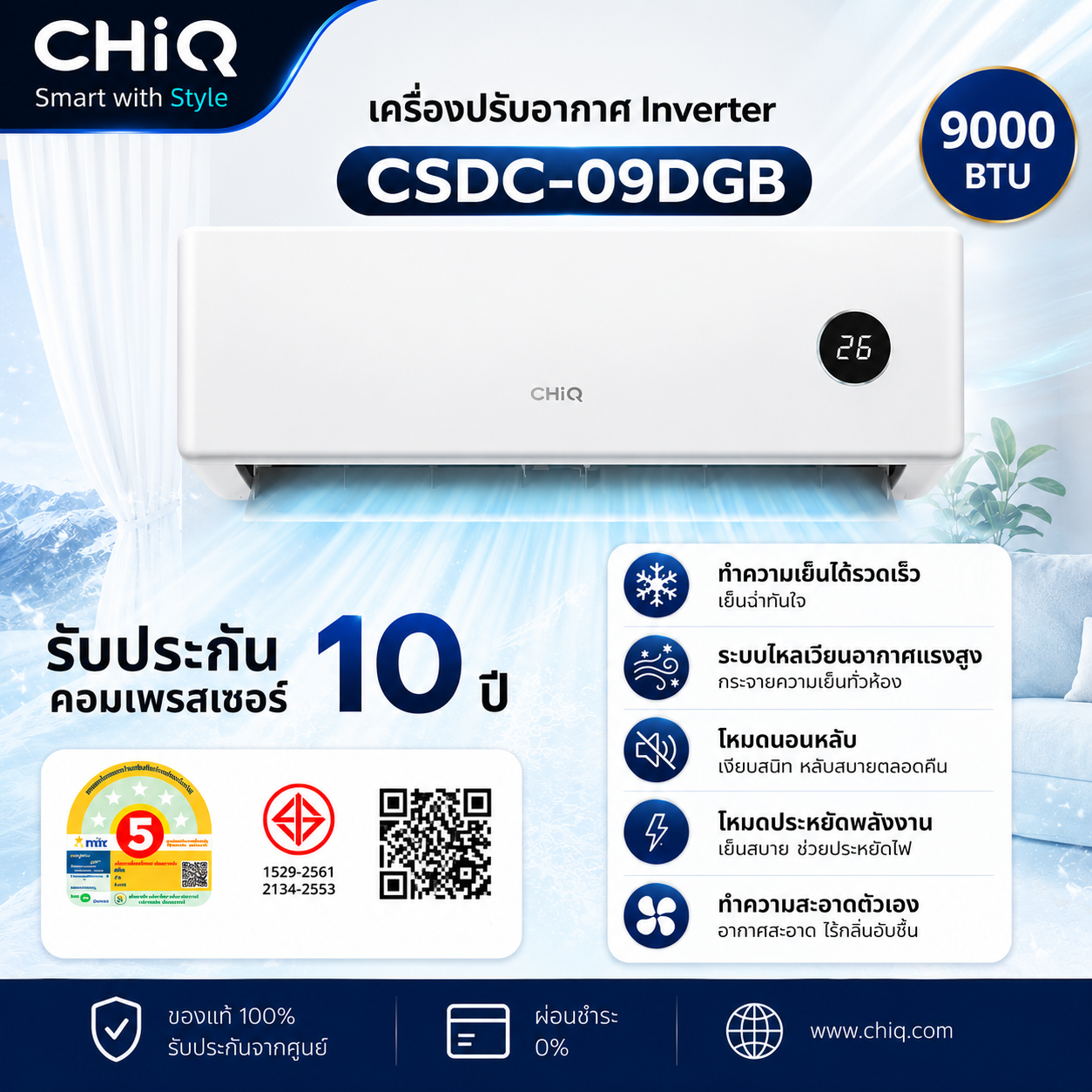 CHIQ เครื่องปรับอากาศ Inverter ขนาด 9000 BTU รุ่น CSDC-09DGB สีขาว