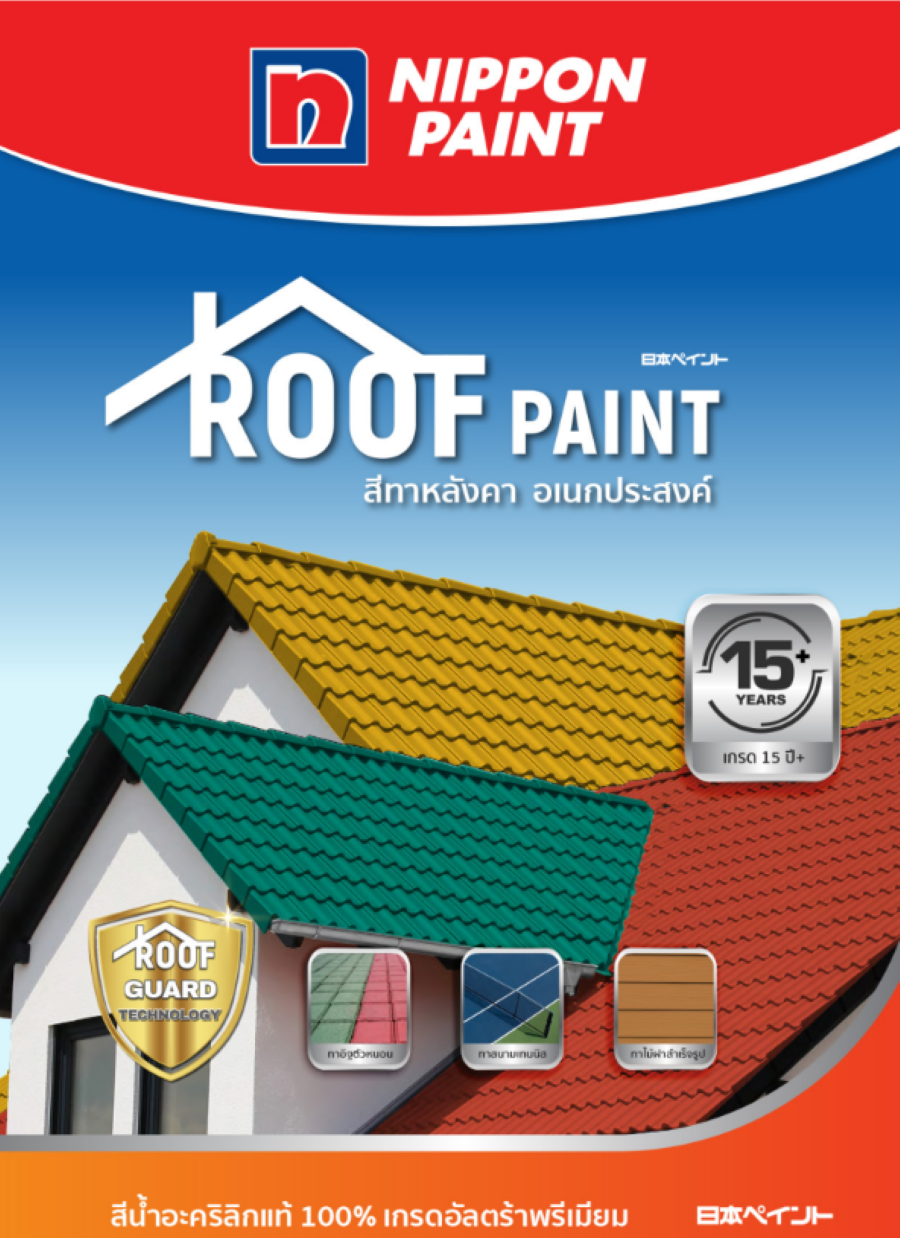 NIPPON PAINT สีน้ำอะคริลิกทาหลังคา ROOF PAINT NP-3578 ขนาด 1 กล สีน้ำตาลมอคค่า 