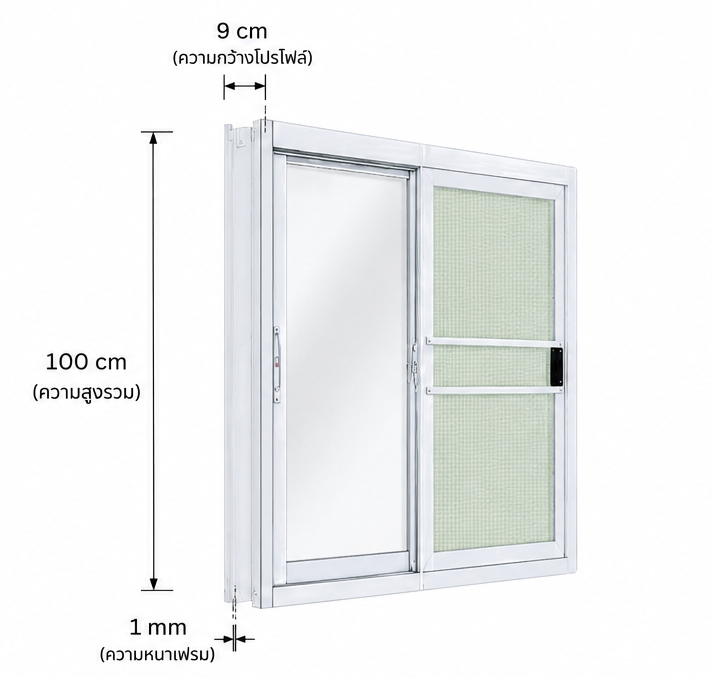 WELLINGTAN (LIKE) หน้าต่างอะลูมิเนียม บานเลื่อน SS 100x100ซม. สีขาว พร้อมมุ้ง