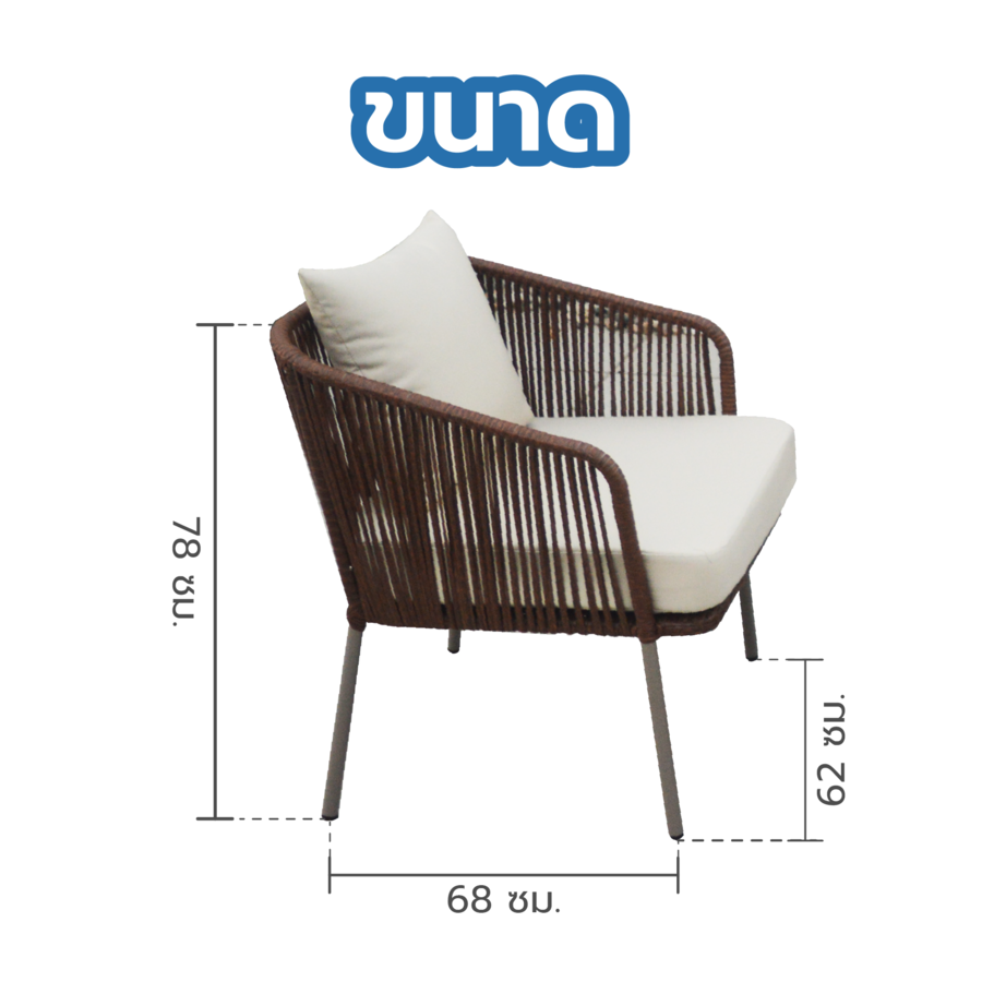 (1/5)SUMMER SETชุดเซตโซฟา outdoor อลูมิเนียม  5 ที่นั่ง PHANGAN ขนาด โต๊ะ: 120x60x42 ซม. เก้าอี้ 1ที่นั่ง : 62x68x78 ซม. เก้าอี้ 3 ที่นั่ง : 150x68x78 ซม. สีน้ำตาล