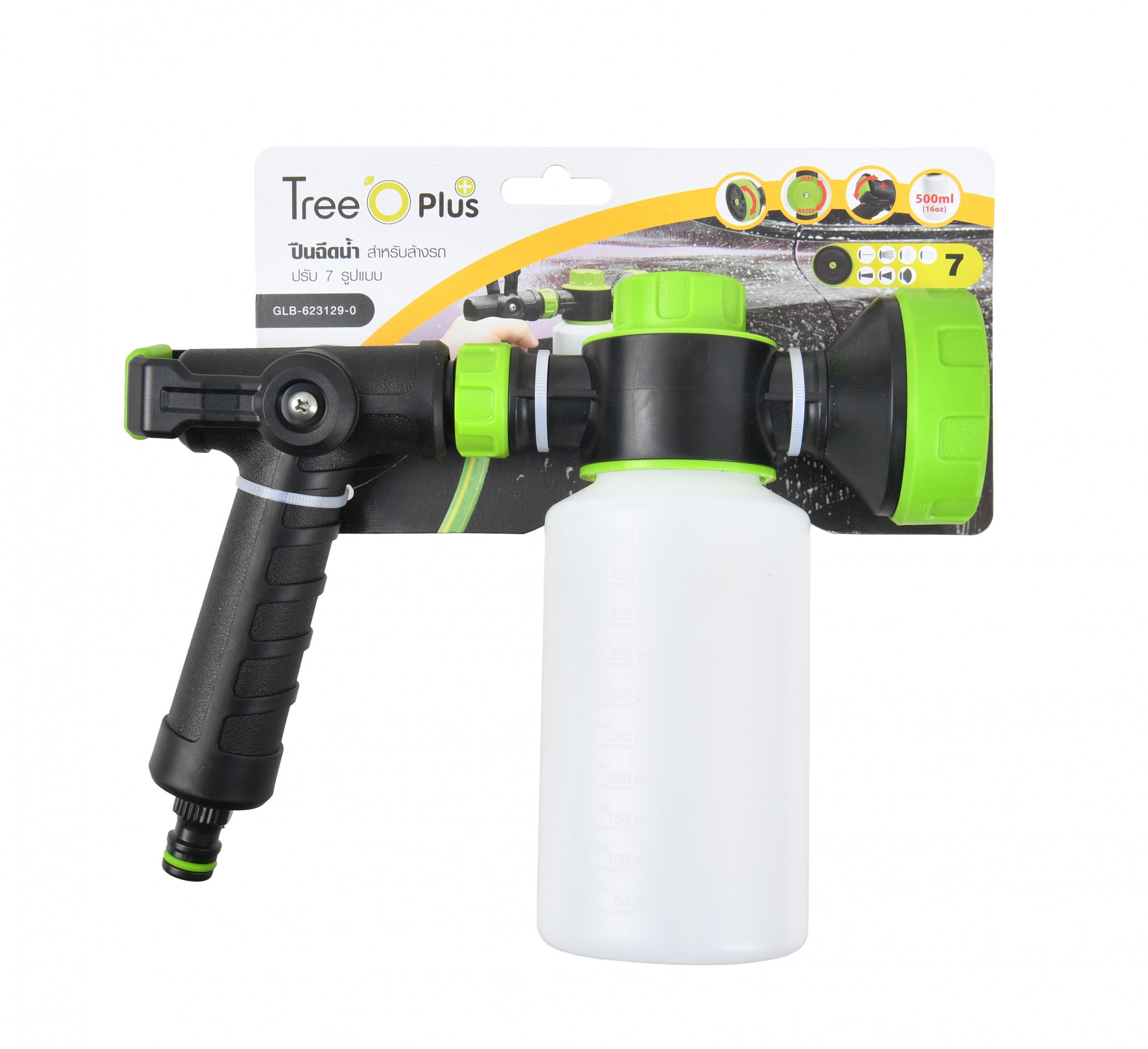Tree O Plus ปืนฉีดน้ำสำหรับล้างรถปรับ5รูปแบบ รุ่นGLB-623129-0 สีเขียวดำ