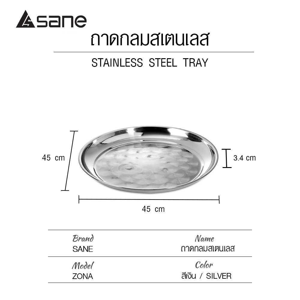 SANE ถาดสเตนเลส 45x45x3.4 ซม. ZONA