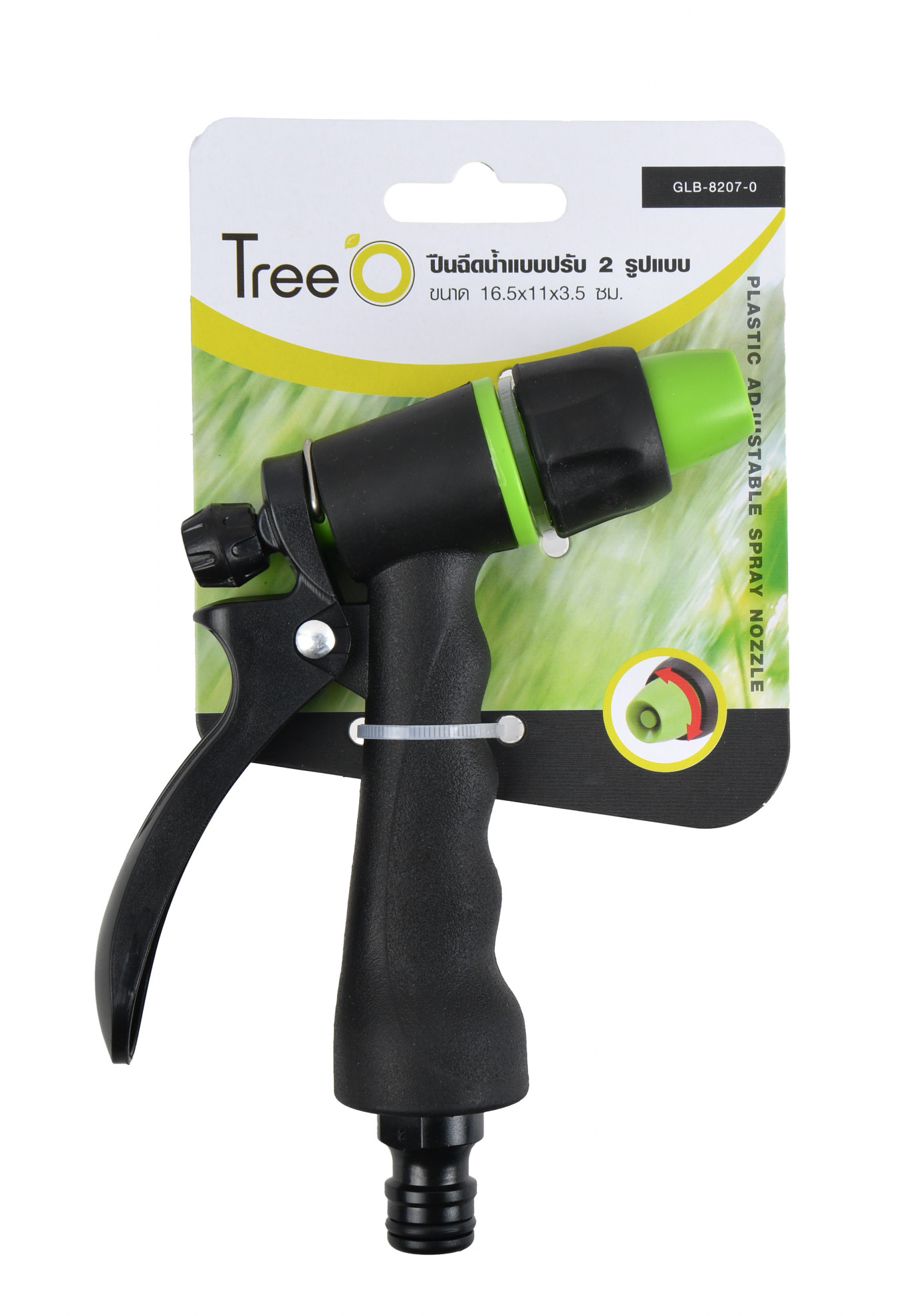 Tree O ปืนฉีดน้ำแบบปรับ2รูปแบบ รุ่นGLB-8207-0 สีเขียวดำ