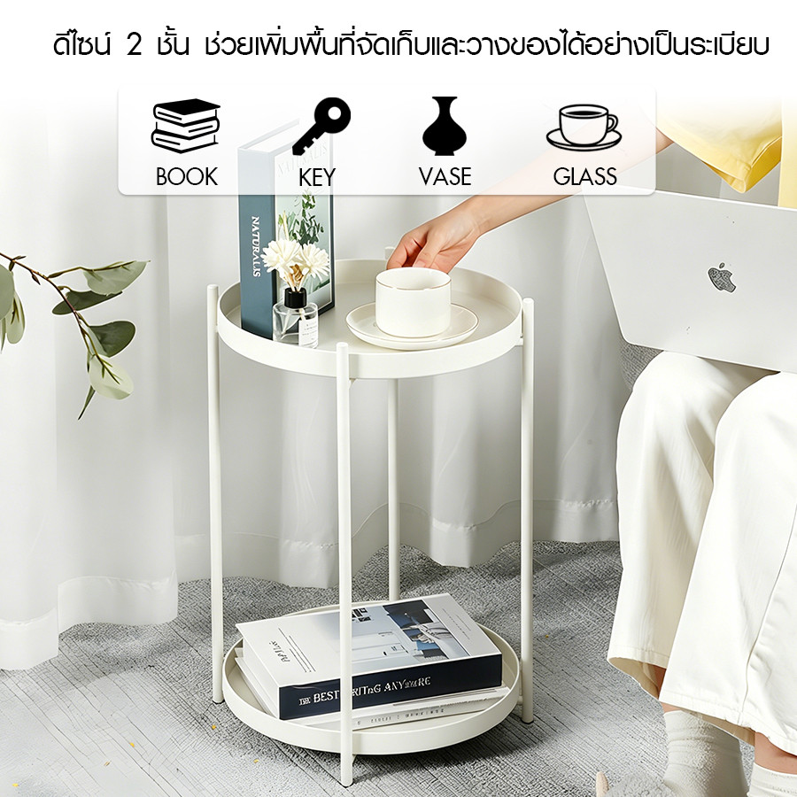 DELICATO โต๊ะถาดกลม 2 ชั้น รุ่น KF012WH 40x40x50 ซม.สีขาว