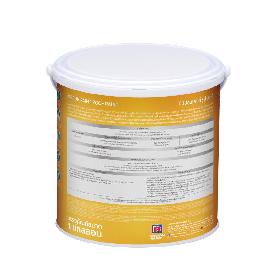 NIPPON PAINT สีน้ำอะคริลิกทาหลังคา ROOF PAINT NP-3578 ขนาด 1 กล สีน้ำตาลมอคค่า 