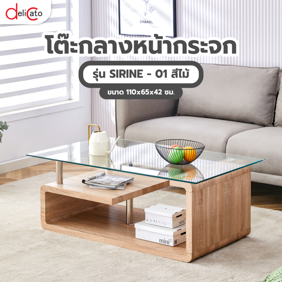 DELICATO โต๊ะกลาง รุ่น SIRINE -01 ขนาด 110x65x42 ซม. สีไม้