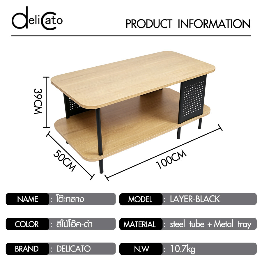 DELICATO โต๊ะกลาง รุ่น LAYER-BLACK ขนาด 50x100x39 ซม. สีไม้โอ๊ค-ดำ