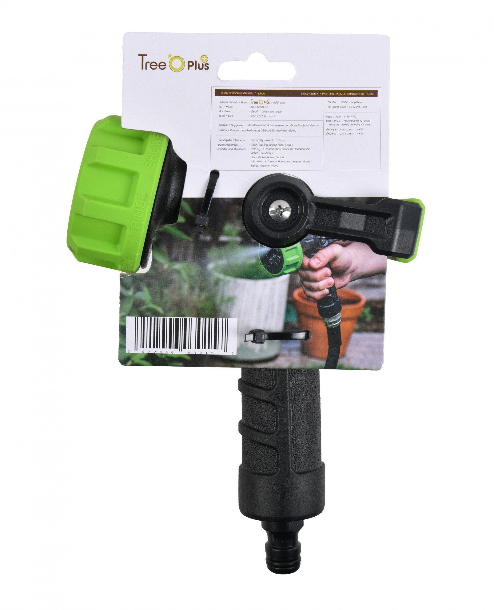 Tree O Plus ปืนฉีดน้ำเหล็กหุ้มพลาสติกปรับ7รูปแบบ แข๊งแรงพิเศษ รุ่นGLB-623021-0 สีเขียวดำ