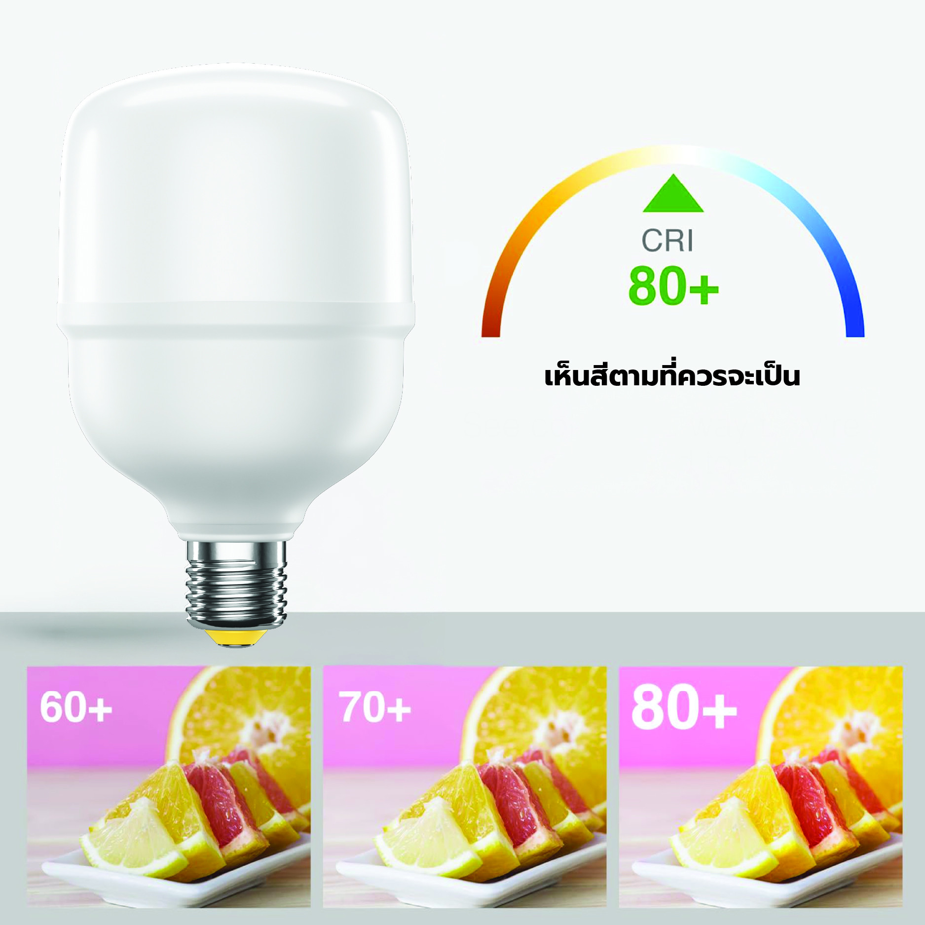 EILON หลอดLED T BULB 35W 3675lm 6500K E27 รุ่นTP-TB35-DL แสงเดย์ไลท์ 