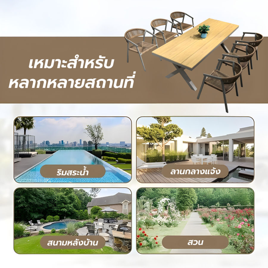 (1/2)SUMMER SETชุดโต๊ะรับประทานอาหาร outdoor 6 ที่นั่ง Kai ขนาด โต๊ะ: 220x90x75 ซม. เก้าอี้ : 50x60x75 ซม. สีน้ำตาลอ่อน