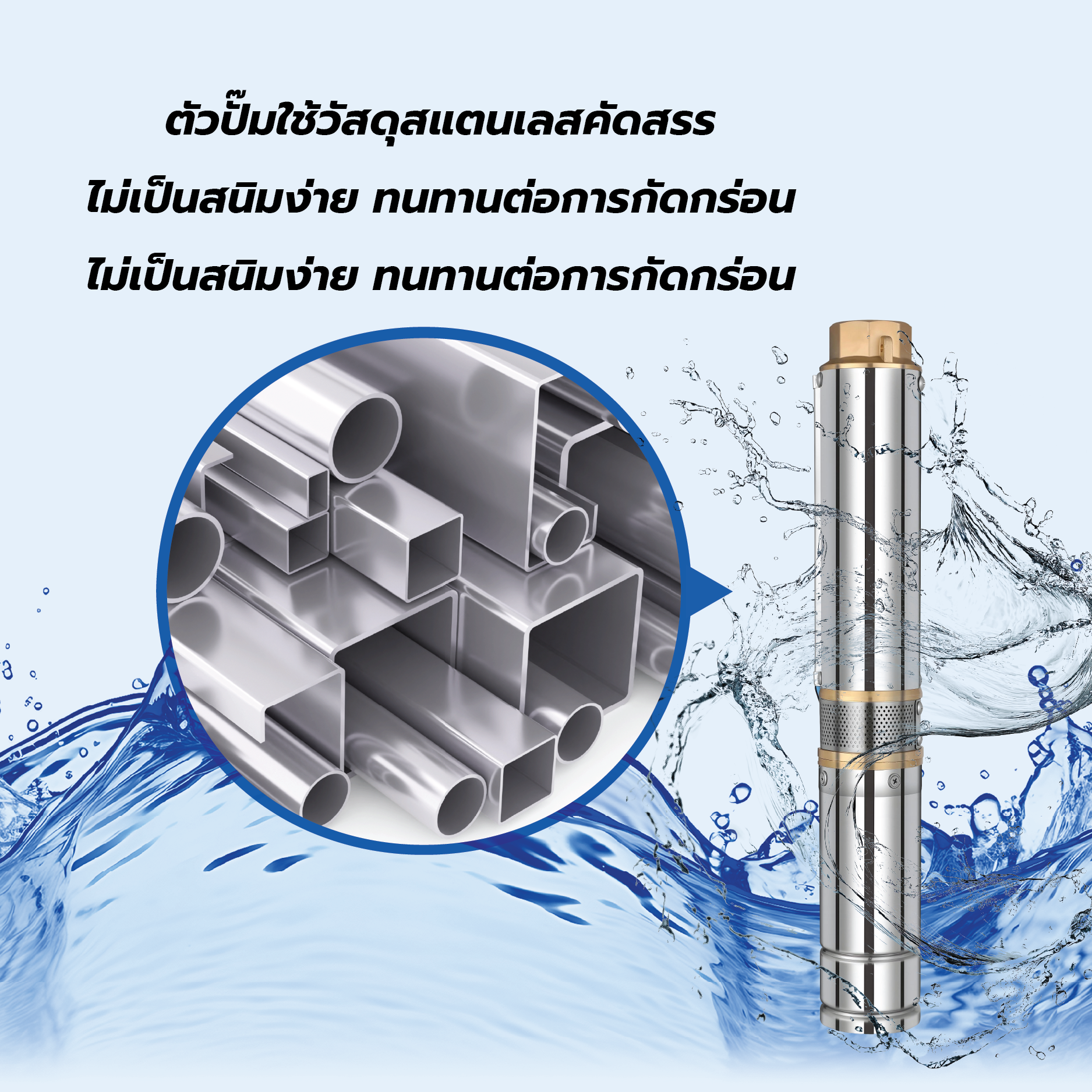 MIZUMA ปั๊มบาดาลโซล่าเซลล์ ท่อ 4  4DPC9-58-110-1100