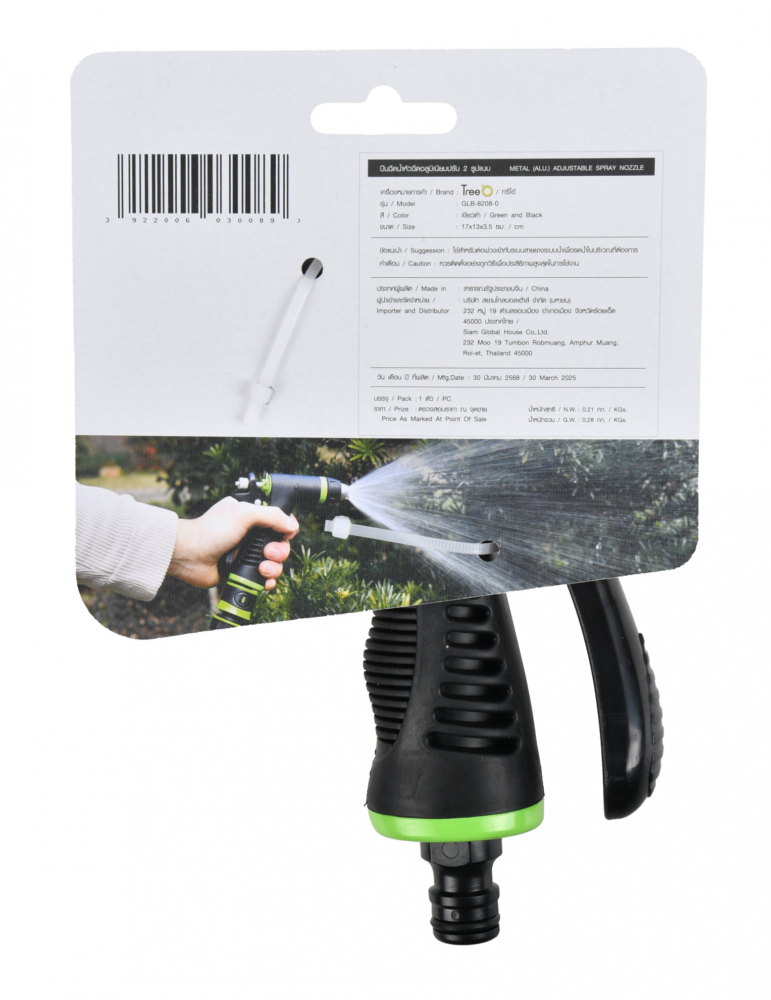 Tree O ปืนฉีดน้ำหัวฉีดอลูมิเนียมปรับ2รูปแบบ รุ่นGLB-8208-0 สีเขียวดำ