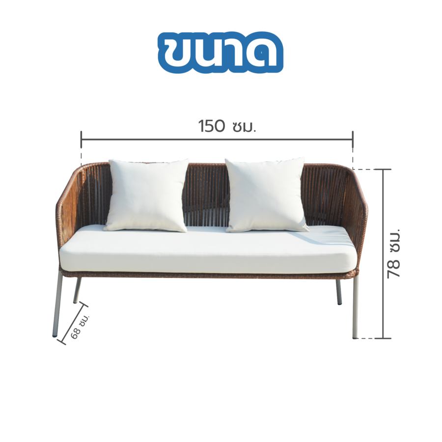 (1/5)SUMMER SETชุดเซตโซฟา outdoor อลูมิเนียม  5 ที่นั่ง PHANGAN ขนาด โต๊ะ: 120x60x42 ซม. เก้าอี้ 1ที่นั่ง : 62x68x78 ซม. เก้าอี้ 3 ที่นั่ง : 150x68x78 ซม. สีน้ำตาล