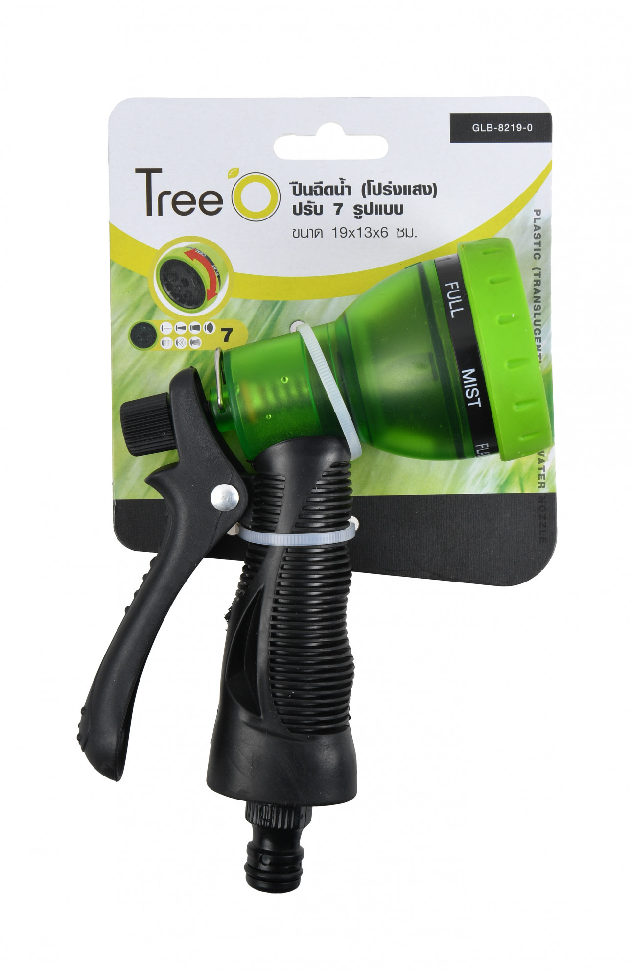 Tree O ปืนฉีดน้ำ(โปร่งแสง)ปรับ7รูปแบบ รุ่นGLB-8219-0 สีเขียวดำ