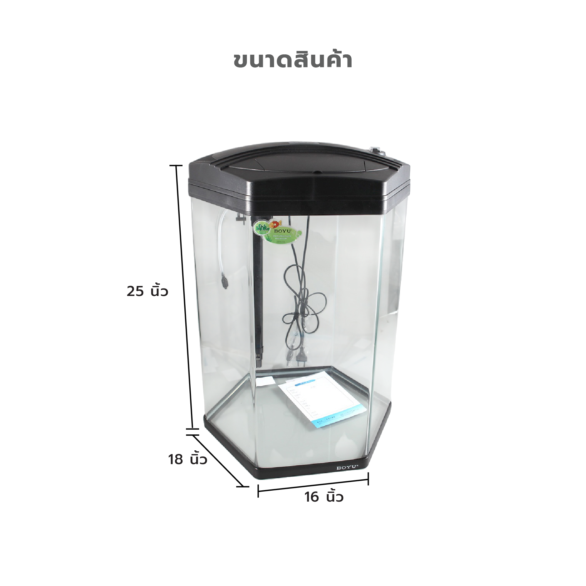 BOYU ชุดAquariumตู้ปลา6มุมพร้อมตู้ระบบกรองน้ำ รุ่นLJ-430 ขนาดตู้68ลิตร ก16ย18ส25นิ้ว สีดำ