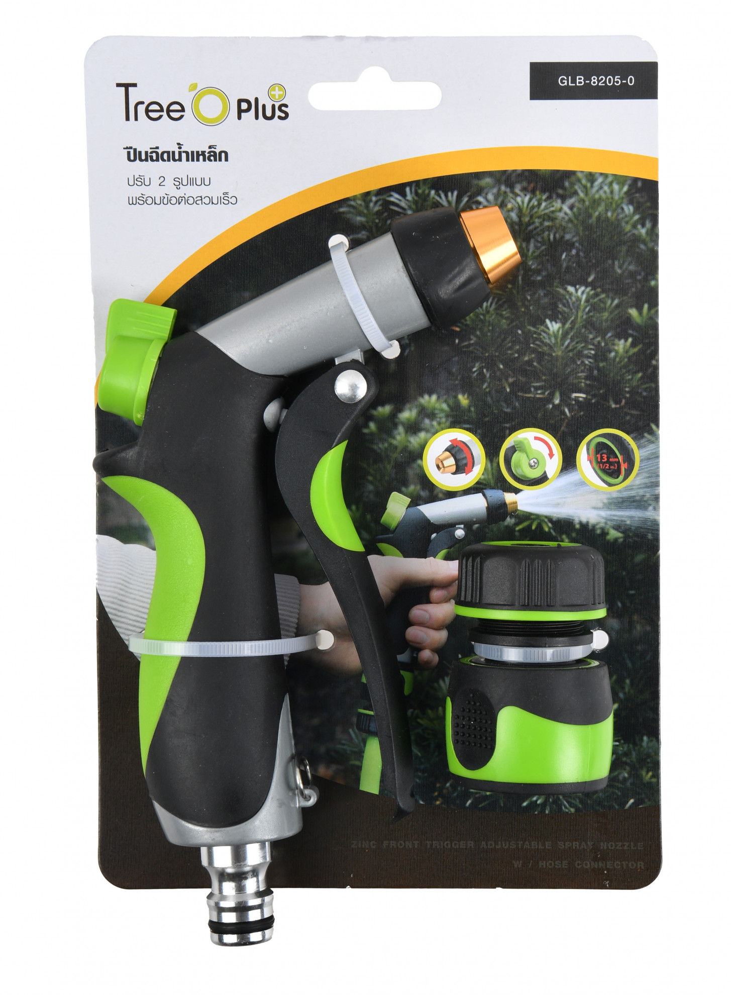 Tree O Plus ปืนฉีดน้ำเหล็กปรับ2รูปแบบ พร้อมข้อต่อสวมเร็ว รุ่นGLB-8205-0 สีเขียวดำ