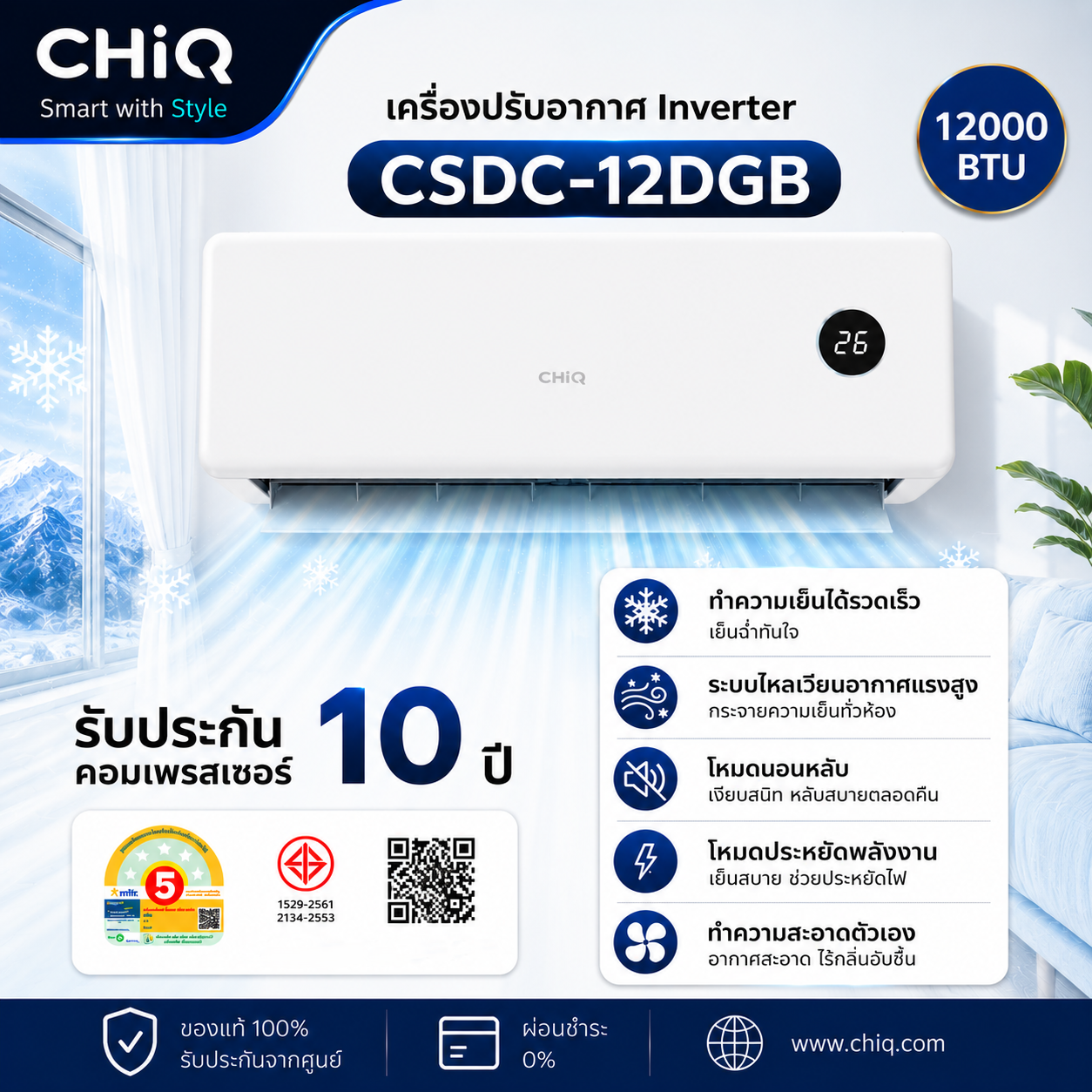 CHIQ เครื่องปรับอากาศ Inverter ขนาด 12000 BTU รุ่น CSDC-12DGB สีขาว