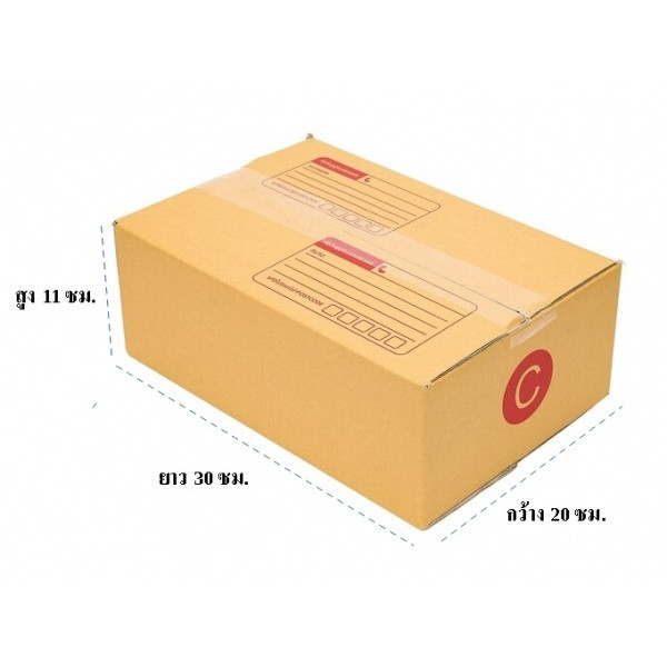 i-box OTP กล่องไปรษณีย์ #C ขนาด 20x30x11 ซม. รุ่น 3PBC-1 สีน้ำตาล