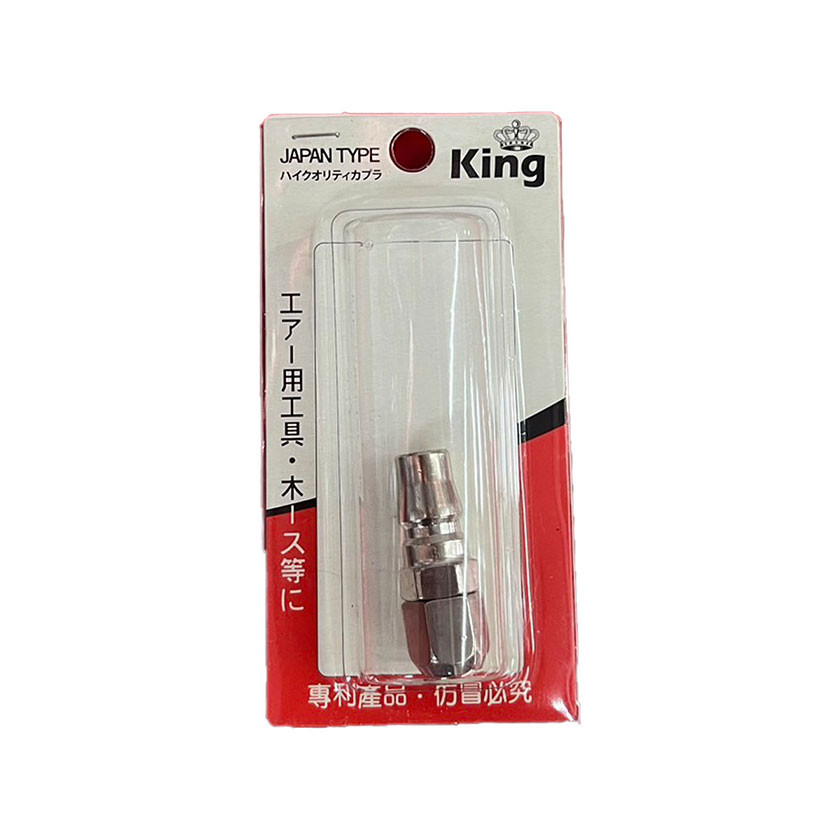 KING ข้อต่อลม 20PP (หางสั้นตัวผู้)