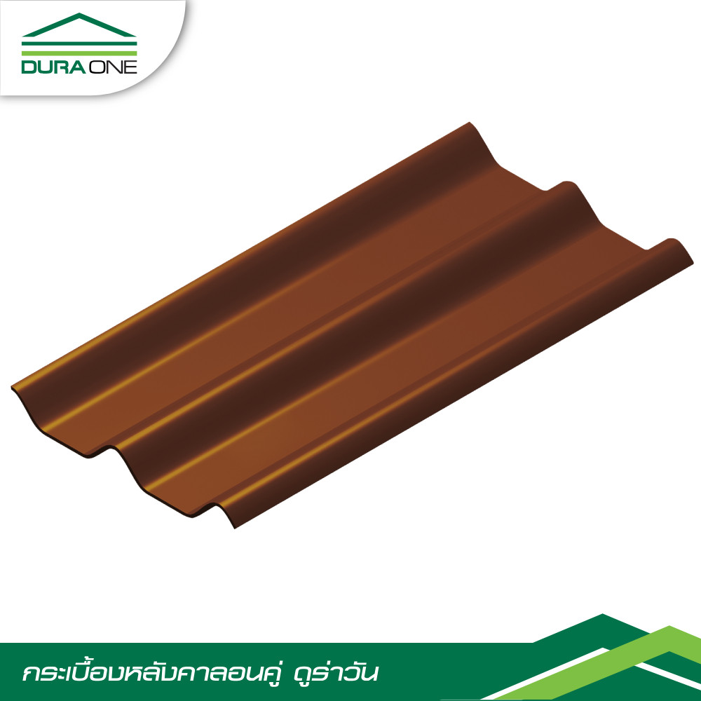 ลอนคู่ ดูร่าวัน น้ำตาลมีสุข 50x120x0.5
