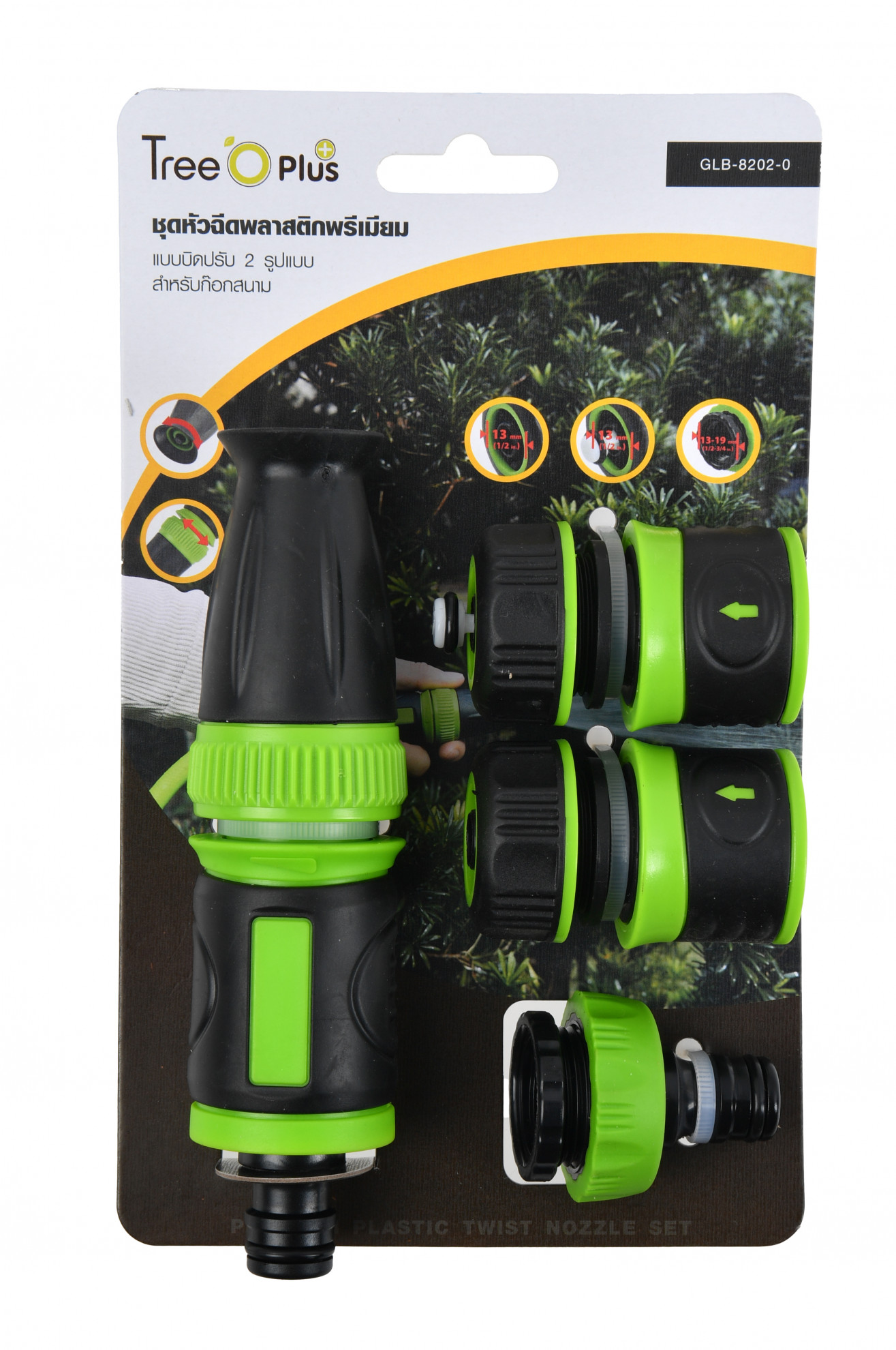 Tree O Plus ชุดหัวฉีดพลาสติกพรีเมียมแบบบิดปรับ2รูปแบบ สำหรับก๊อกสนาม3/4“-1” รุ่นGLB-8202-0 สีเขียวดำ
