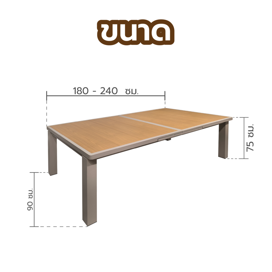 (1/2)SUMMER SETชุดโต๊ะรับประทานอาหาร outdoor 6 ที่นั่ง YOR ขนาด โต๊ะ: 90x180-240x75 ซม. เก้าอี้ : 55x57x84 ซม. สีน้ำตาล