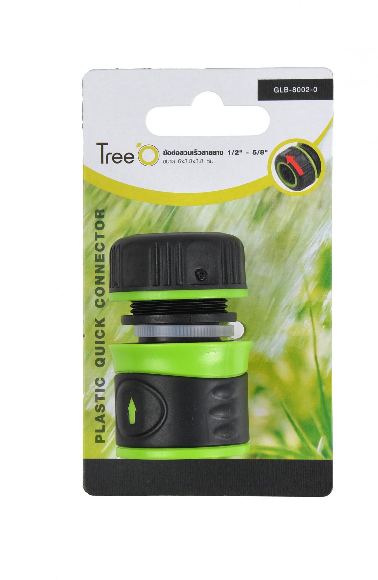 Tree O ข้อต่อสวมเร็วสายยาง1/2 -5/8 รุ่นGLB-8002-0 สีเขียวดำ