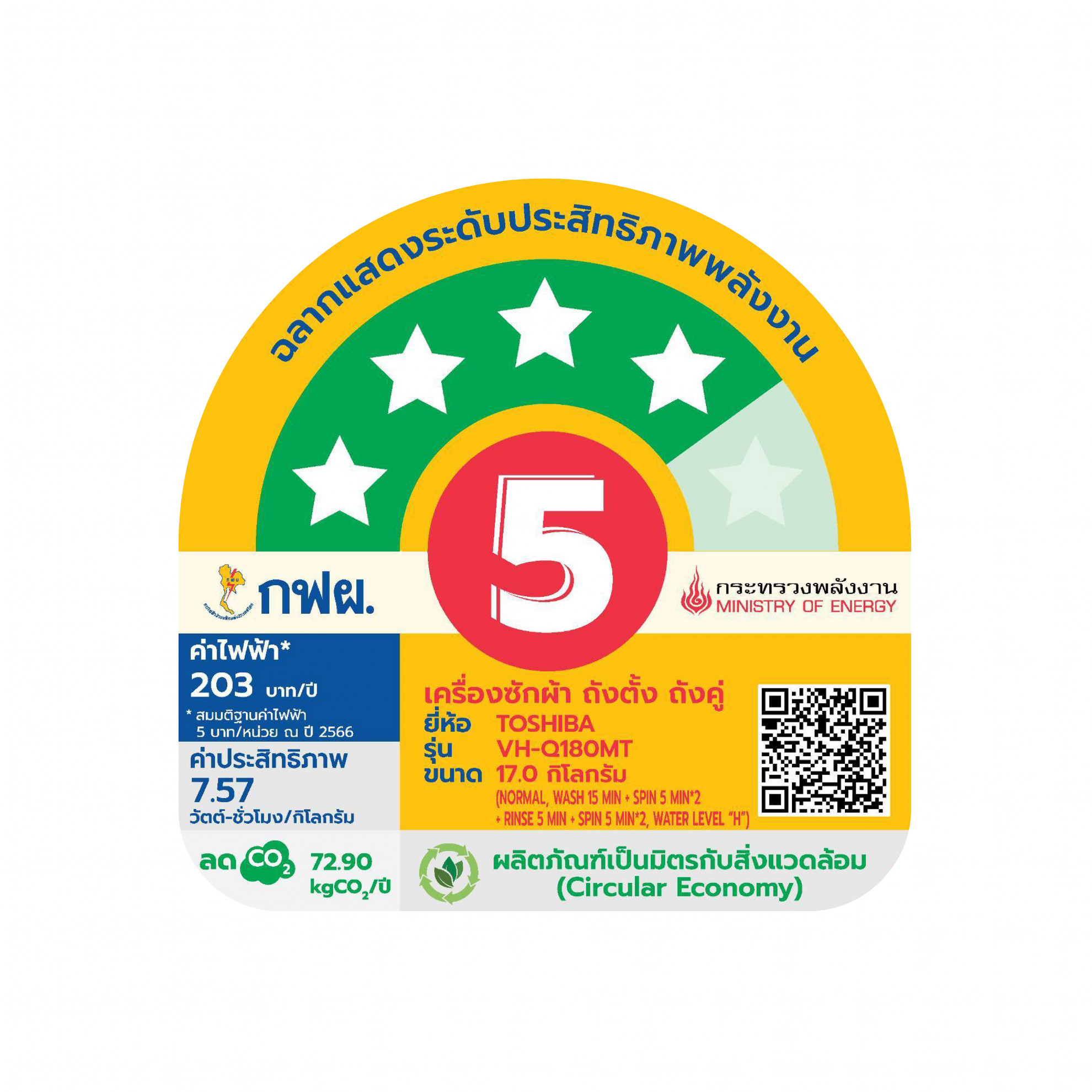 TOSHIBA เครื่องซักผ้า 2 ถัง ขนาด 17 KG รุ่น VH-Q180MT สีขาว