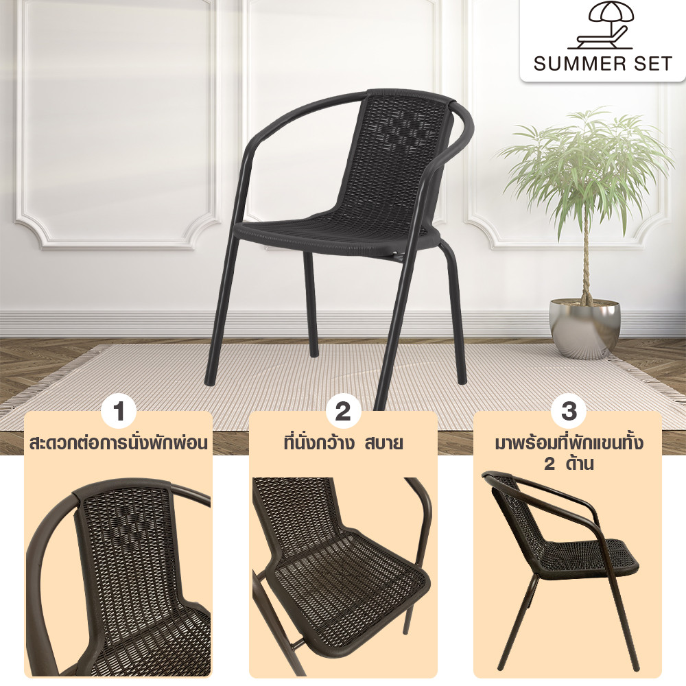 SUMMER SET เก้าอี้หวายเทียม รุ่น FLINTAN ขนาด 52x57x72 ซม. สีดำ