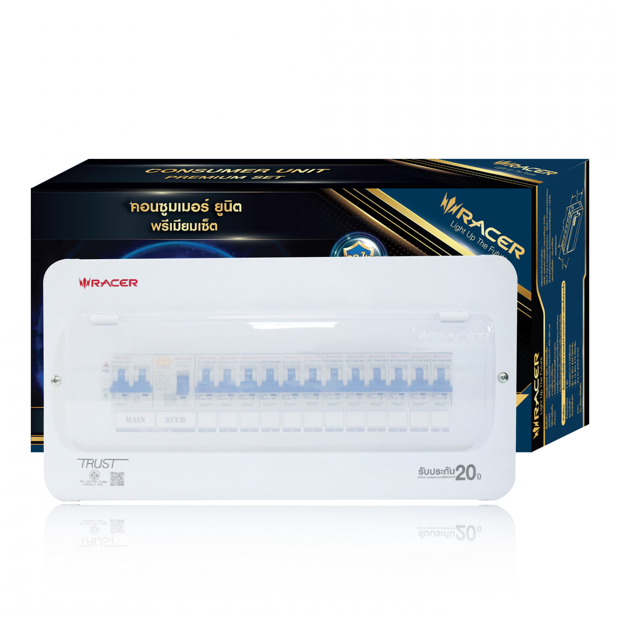 RACER ตู้คอนซูเมอร์เซ็ทสำเร็จ 12 ช่อง 63A Premium มีกันดูด
