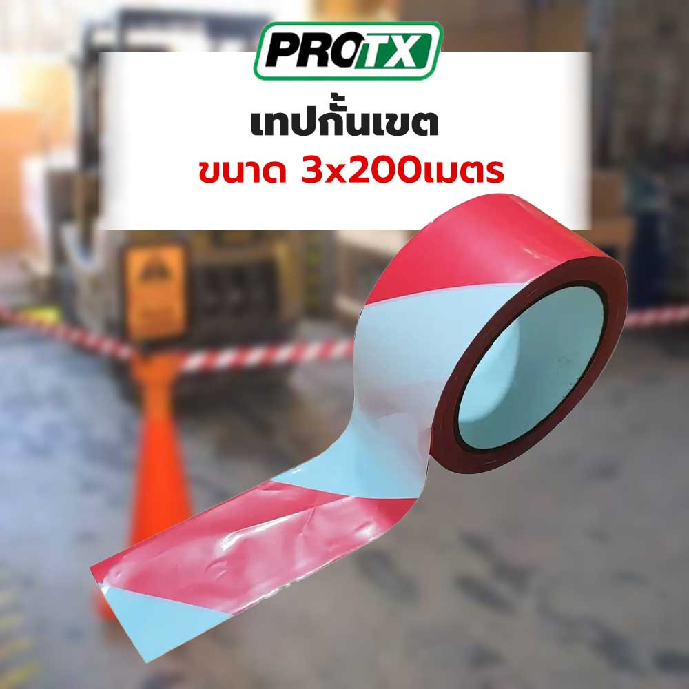  PROTX เทปกั้นเขต รุ่น RW-03200 แดง-ขาว ขนาด 3x200เมตร 
