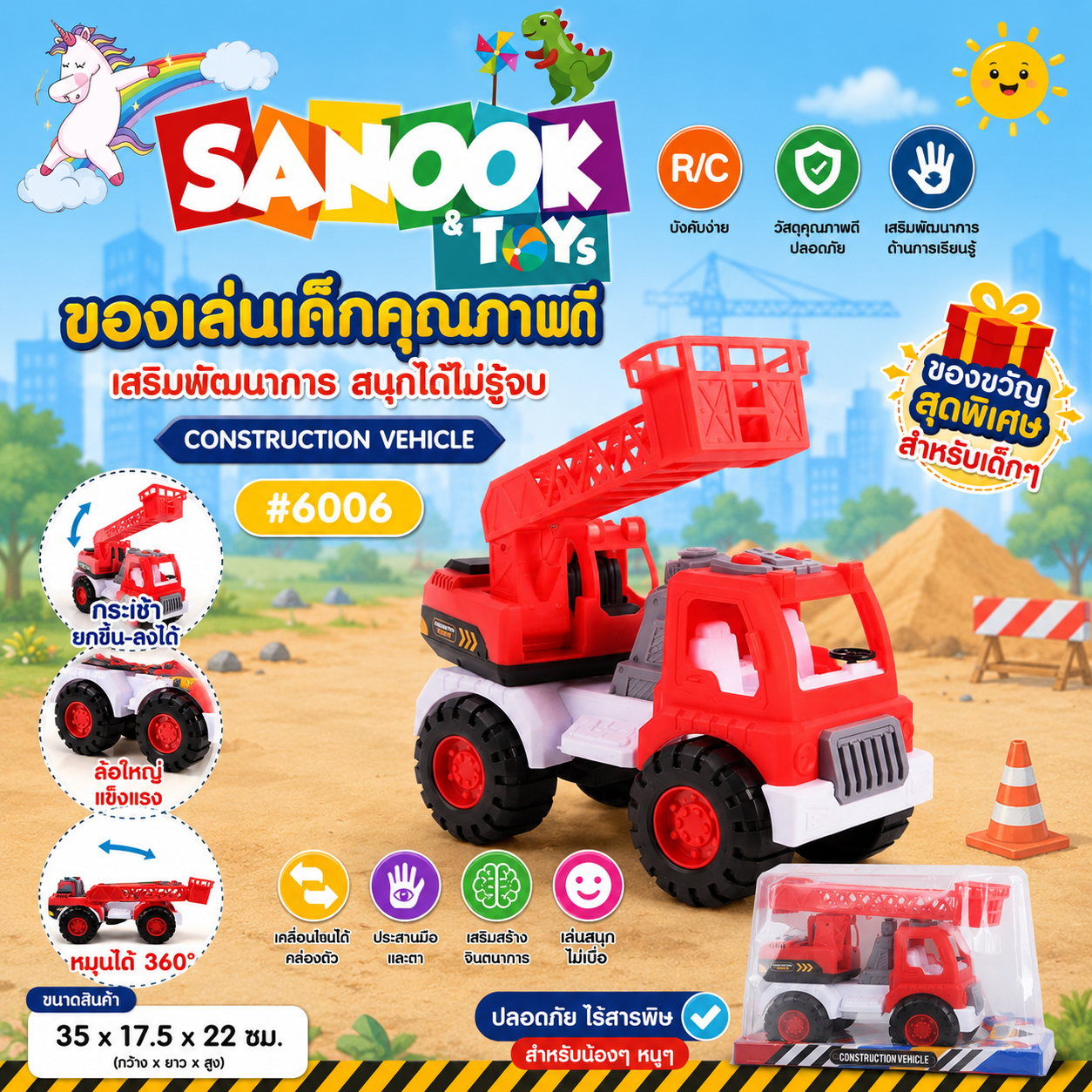 TOYS ของเล่นรถกระเช้า สีแดง#6006(35x17.5x22ซม.)
