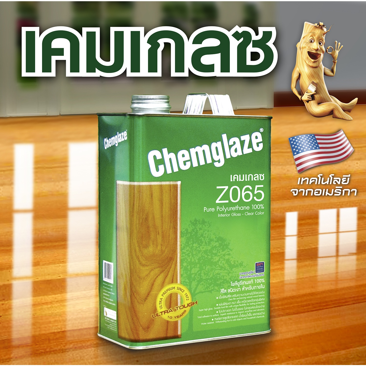 Chemglaze เคมเกลซโพลียูรีเทน-เงา ภายใน Z065 1 กล. สีใสเงา
