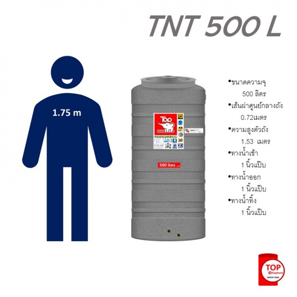 TOP ถังเก็บน้ำบนดิน รุ่น TNT-500L แกรนิต