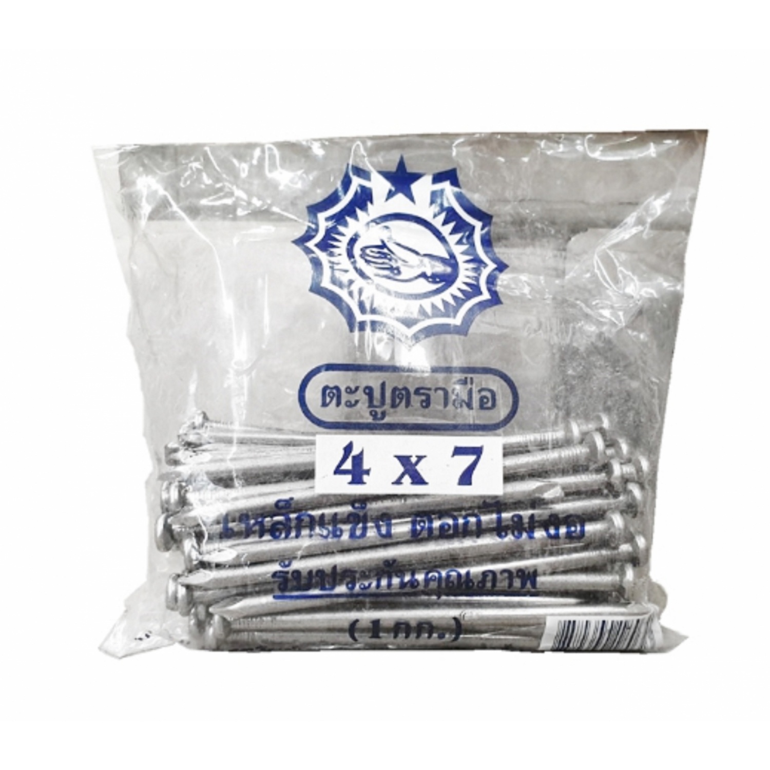 ตรามือ ตะปูตอกไม้ 4 นิ้วx7 (1กก.)