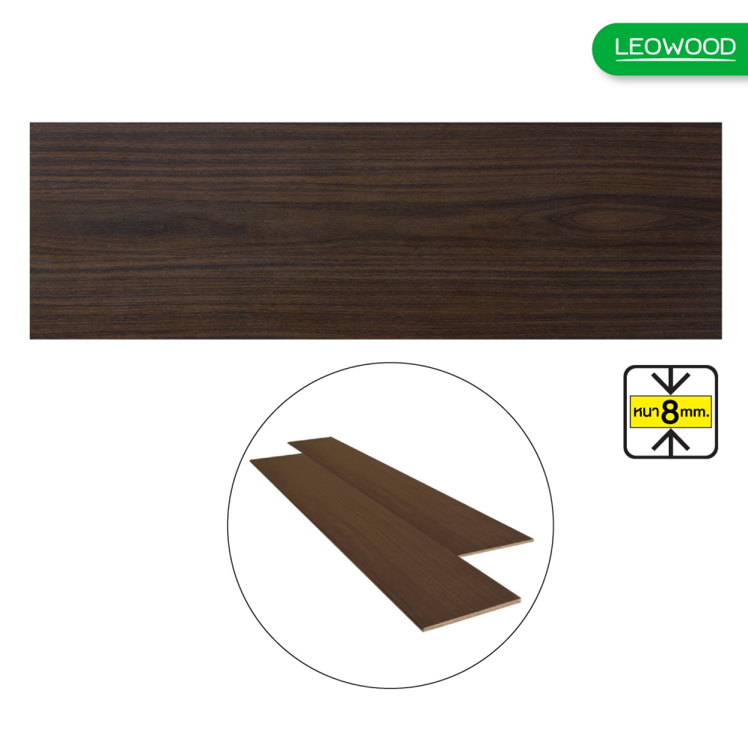 LEOWOOD ไม้พื้นลามิเนต Leo Floor Plus-Walnut 8mm. (12แผ่น/2.87ตร.ม./กล่อง) ขนาด 0.8x19.8x120 cm Leo Floor Plus-Walnut 8mm. (12แผ่น/2.87ตร.ม./กล่อง) ขนาด 0.8x19.8x120 cm