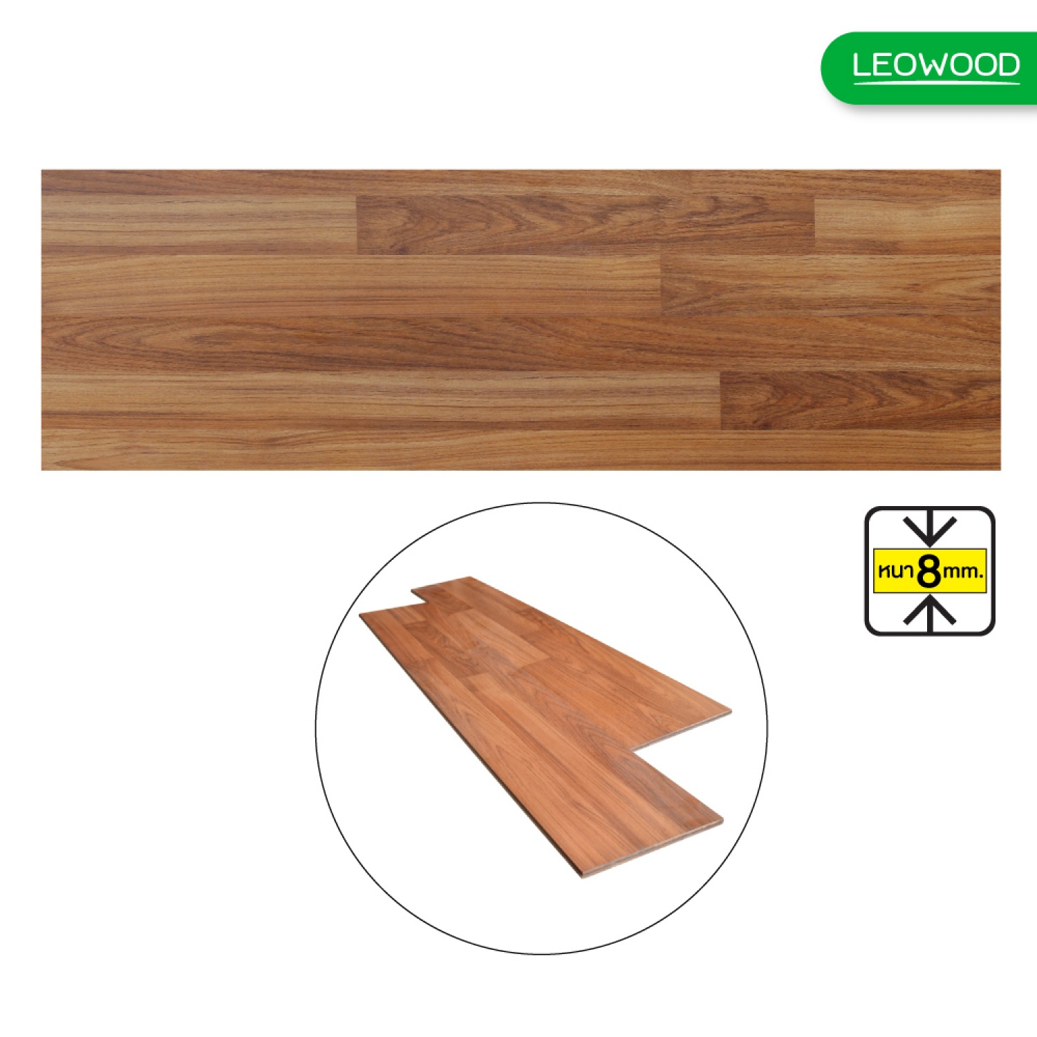 LEOWOOD พื้นไม้ลามิเนต หนา 8 มม. สี Black Teak 8x198x1210 มม. (12P) (2.87ตร.ม./กล่อง)