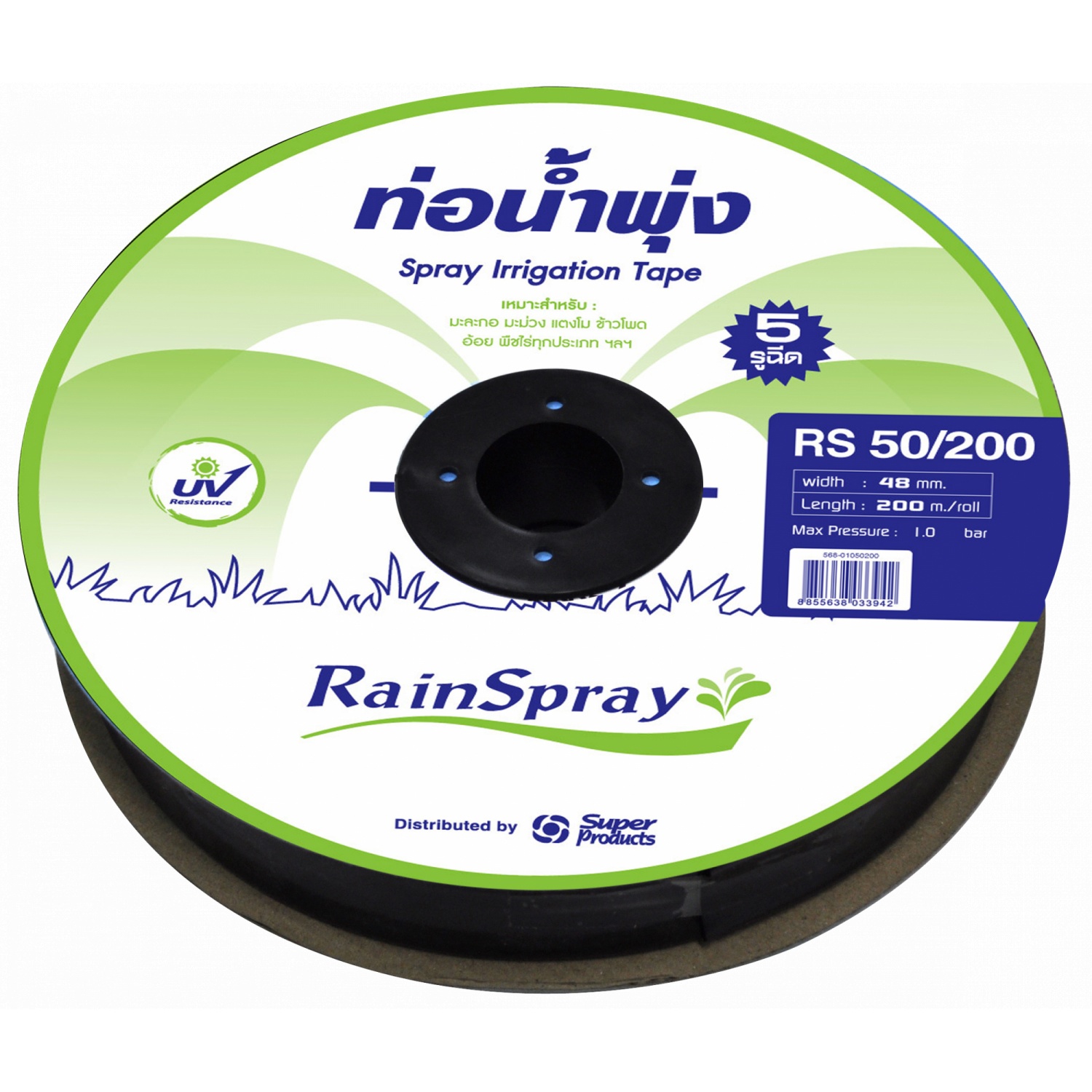 Super Products RS50 เทปน้ำพุ่ง 5 รูฉีด,กว้าง 48 มม. ยาว 200 ม. 90ลิตร/ชม./เมตร