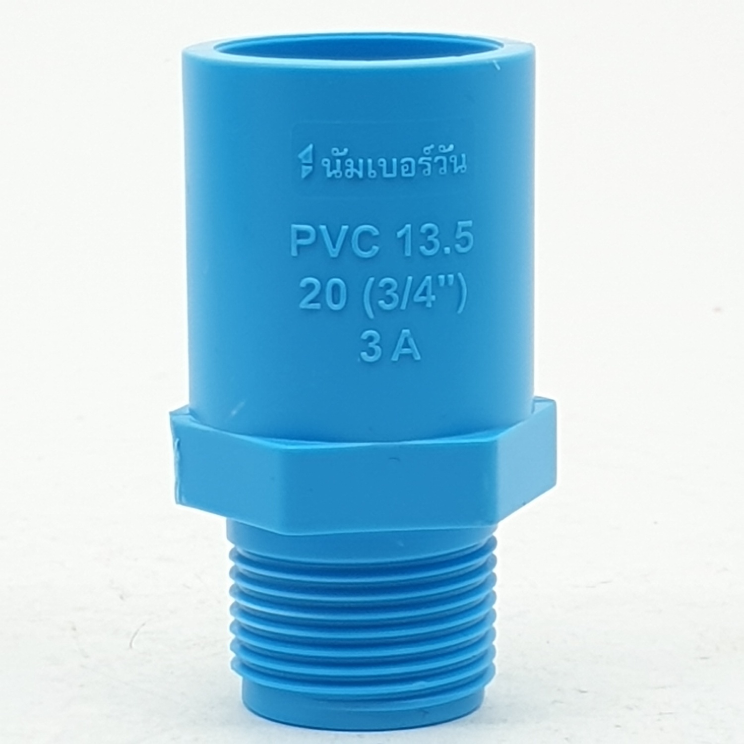 Number One ข้อต่อตรงเกลียวนอกPVC 3/4นิ้ว (แพ็ค 10) หนา สีฟ้า