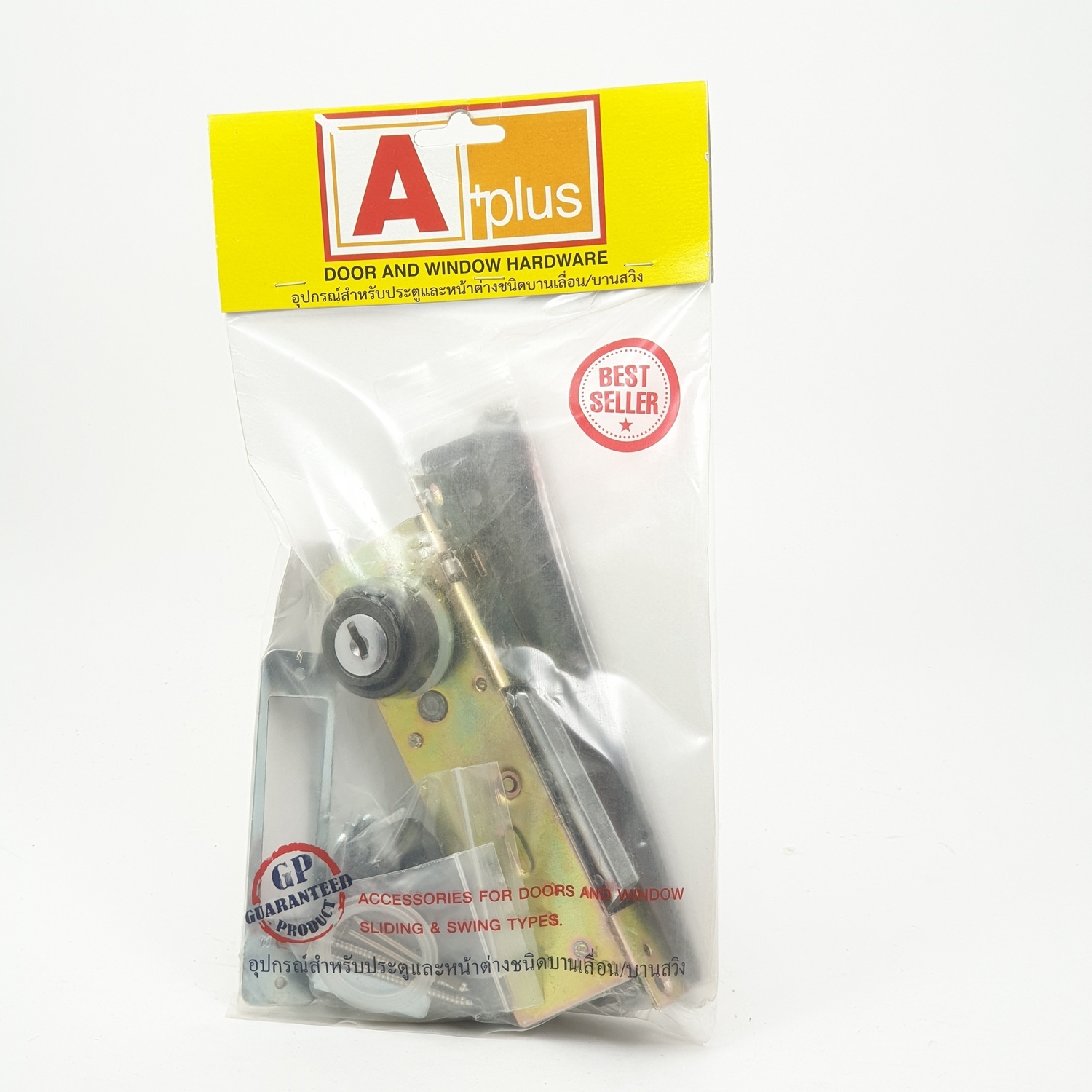 กุญแจสวิงบิด สีชา A-PLUS