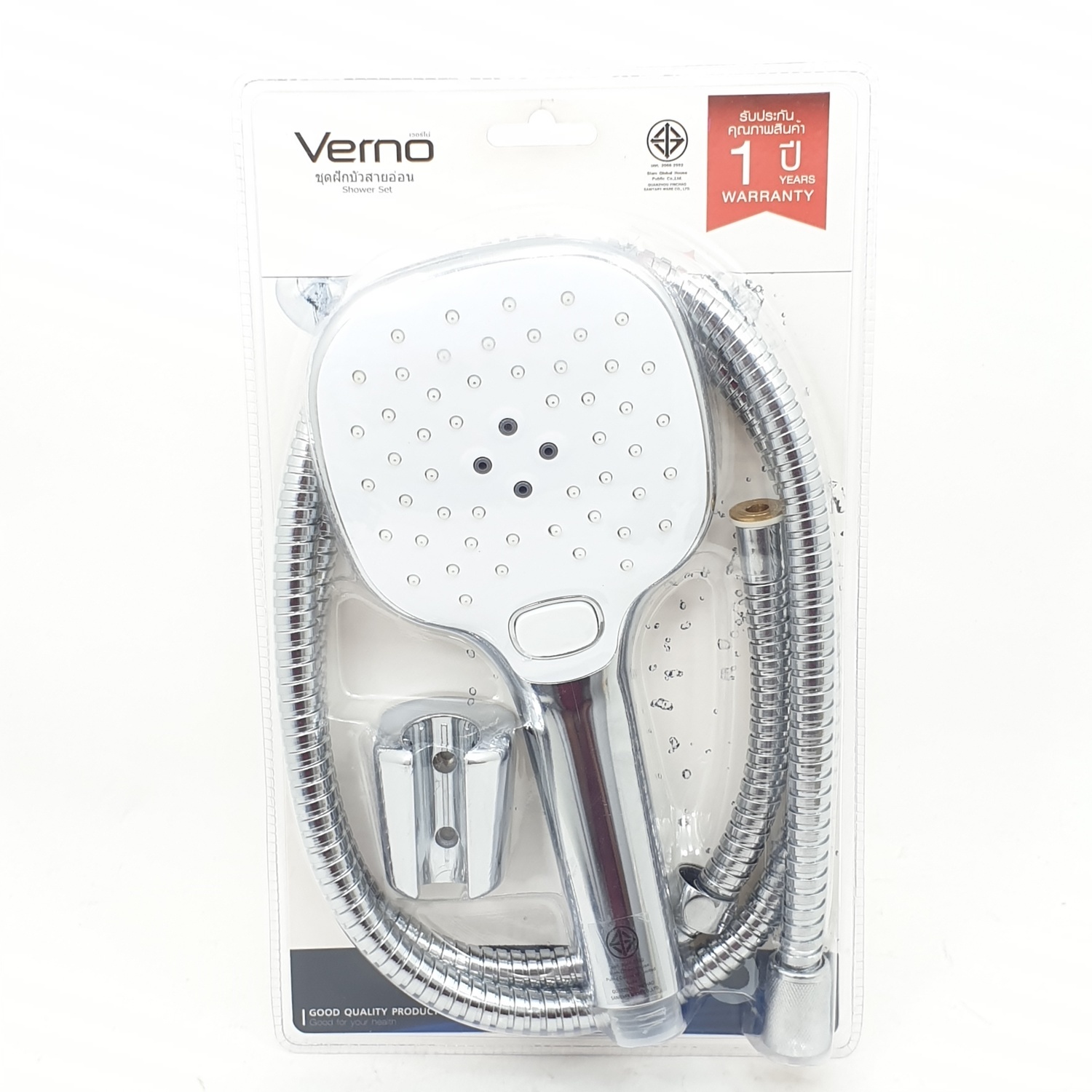 VERNO ชุดฝักบัวสายอ่อน 3ระบบ TM-2529 สีเหลือง