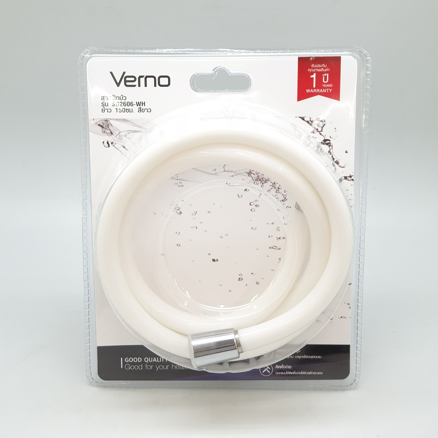 VERNO สายฝักบัว ยาว 150ซม. SG2606-WH สีขาว