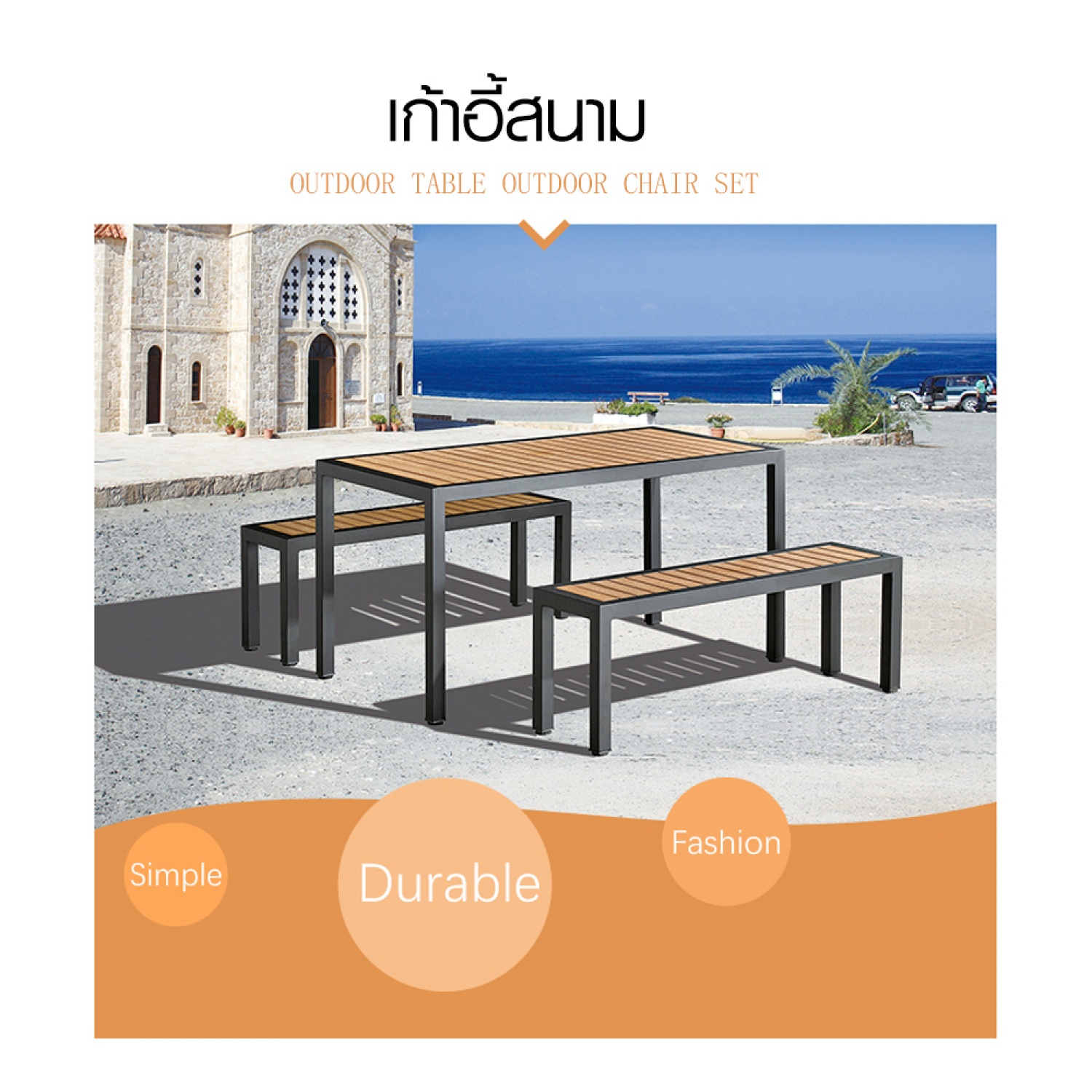 Delicatoโต๊ะสนาม ขนาด 80×150×77ซม. (เฉพาะโต๊ะ) รุ่นHB13 สีไม้