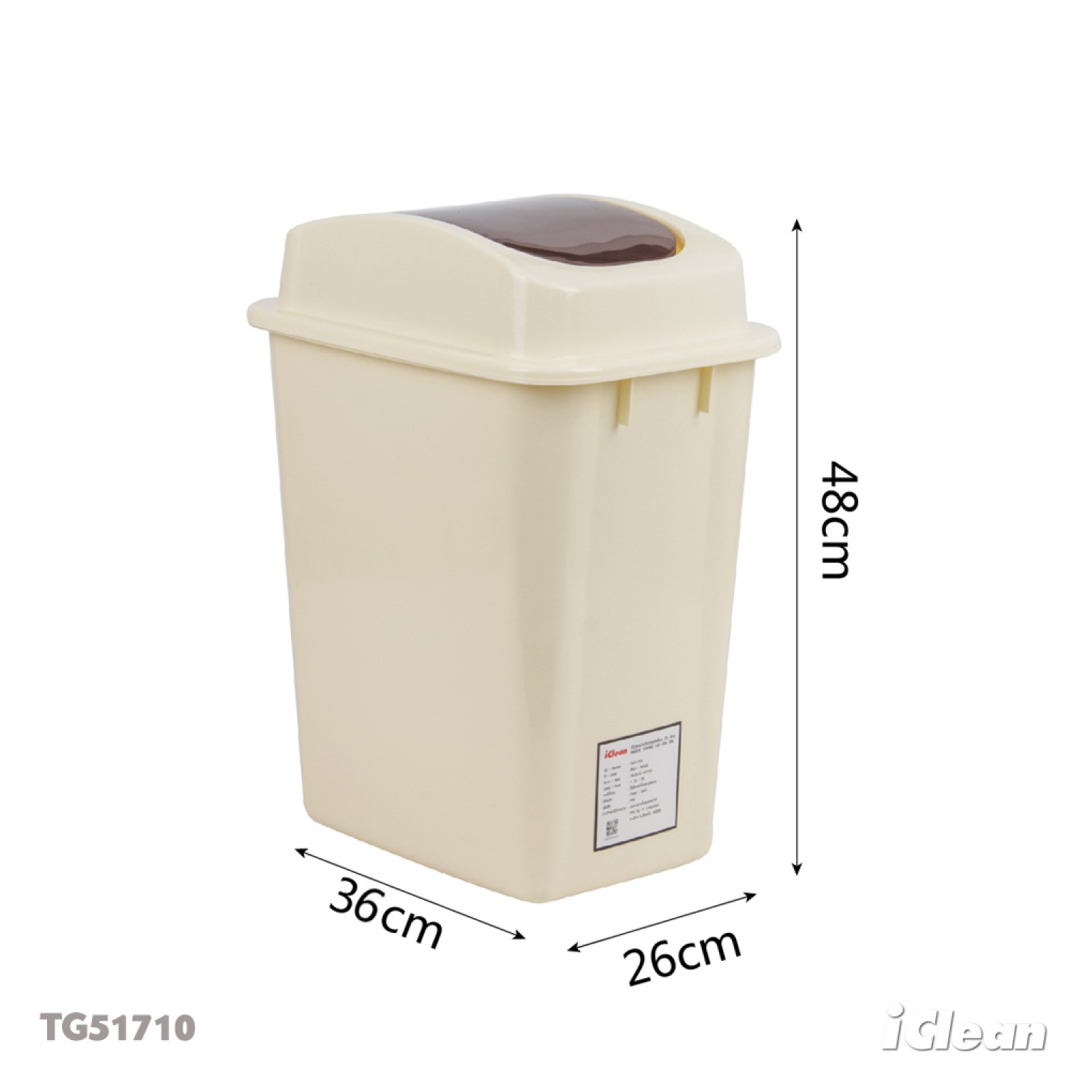 ICLEAN ถังขยะฝาสวิงทรงเหลี่ยม 20 ลิตร TG51710 สีเบจ