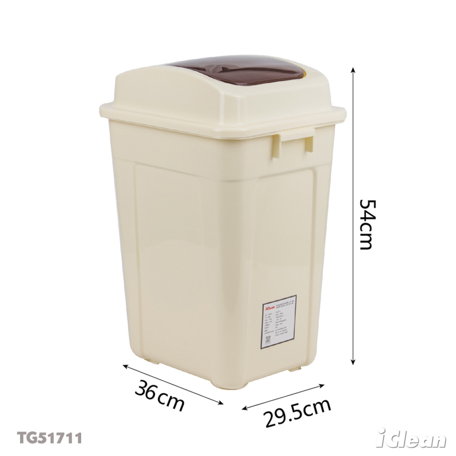 ICLEAN ถังขยะฝาสวิงทรงเหลี่ยม 30 ลิตร ขนาด 36x29.5x54 ซม. TG51711 สีเบจ