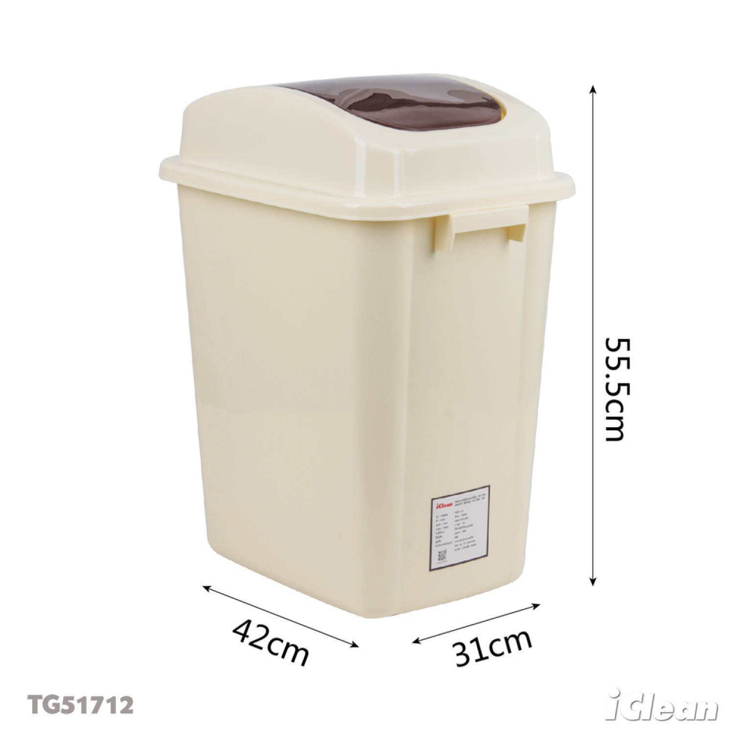 ICLEAN ถังขยะฝาสวิงทรงเหลี่ยม 40 ลิตร (42x31x55.5 ซม.) TG51712 สีเบจ